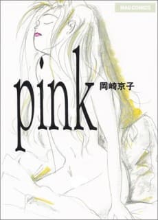 Pink #1 cover