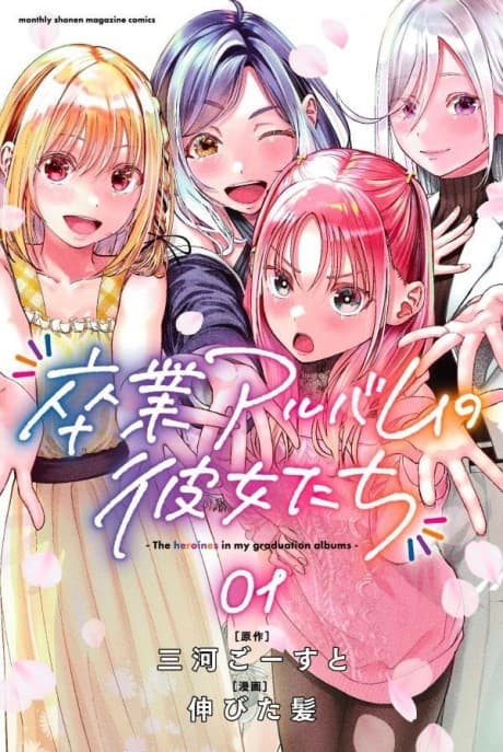 Sotsugyou Album no Kanojotachi