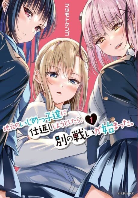 Jimoto no Ijimekkotachi ni Shikaeshi Shiyou to Shitara, Betsu no Tatakai ga Hajimatta.