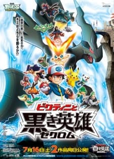 Pokémon Movie: Black - Victini / White - Victini (Dub.DVD)