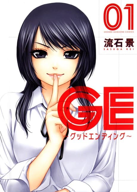 GE: Good Ending #1 cover