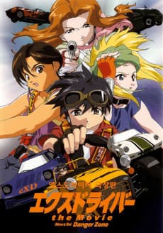 éX-Driver the Movie (DVD)