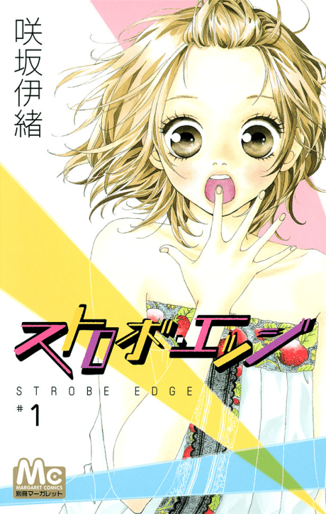 Strobe Edge #10 cover