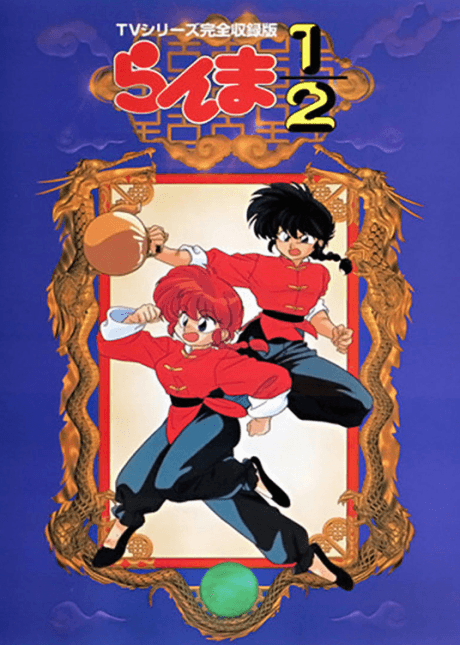 Ranma ½ TV Series (Dub.VHS 7)
