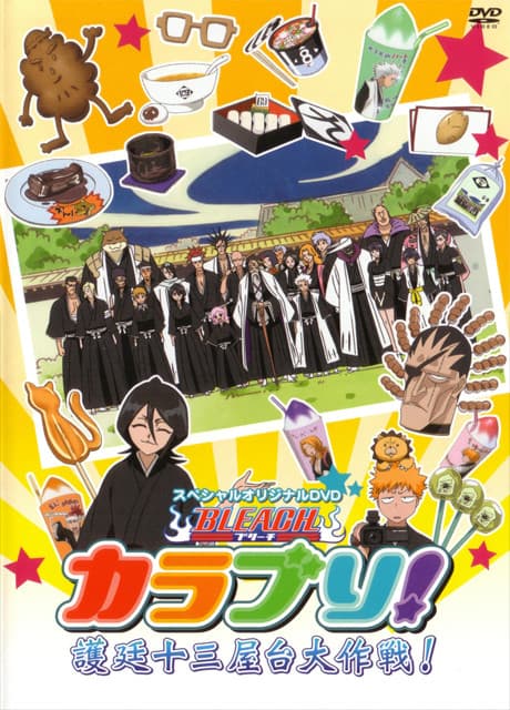 DVD Edition