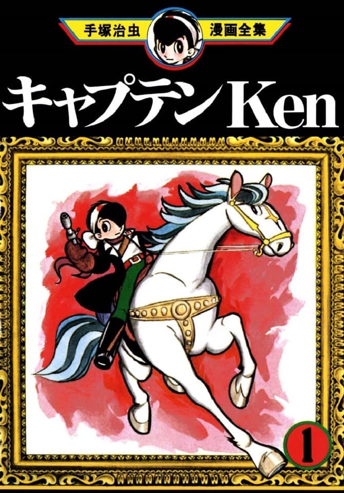 Captain Ken