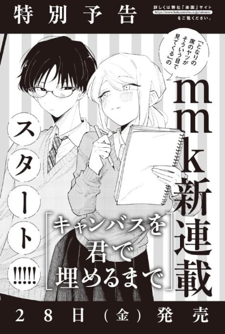 Canvas wo Kimi de Umeru made