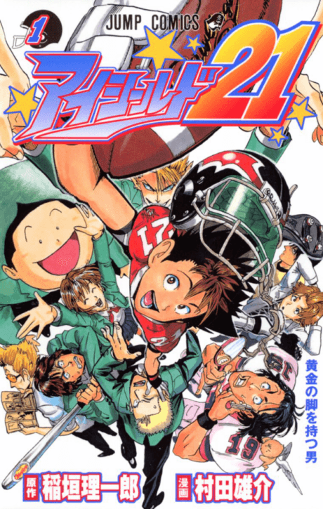 Eyeshield 21 #1 cover