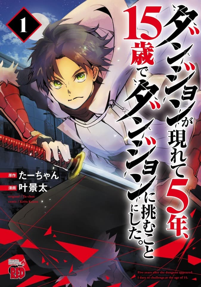 Dungeon ga Arawarete 5-Nen, 15-Sai de Dungeon ni Idomu Koto ni Shita.