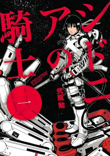 Knights of Sidonia #1 cover