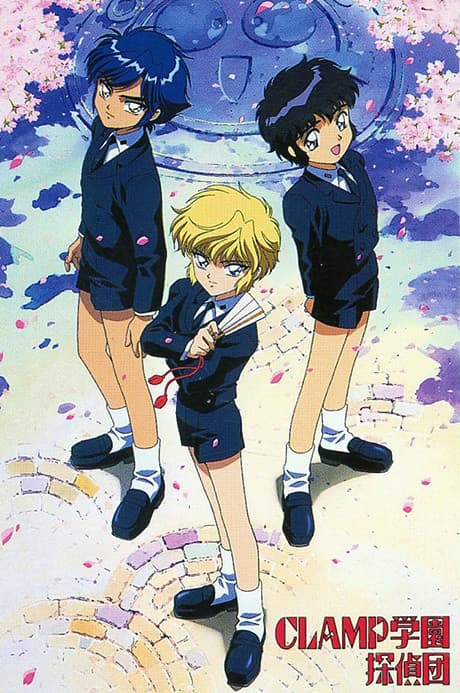 The CLAMP School - Files 18-20 (Sub.VHS 6)