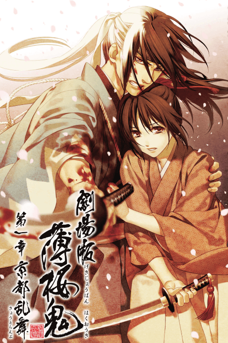 DVD Edition