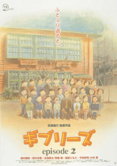 Ocean Waves (Sub.Blu-ray + DVD)