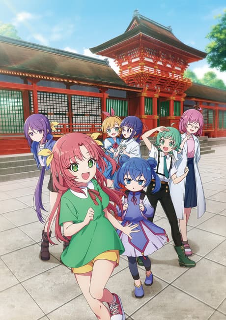Komekami! Girls cover — © Daily Plan.net