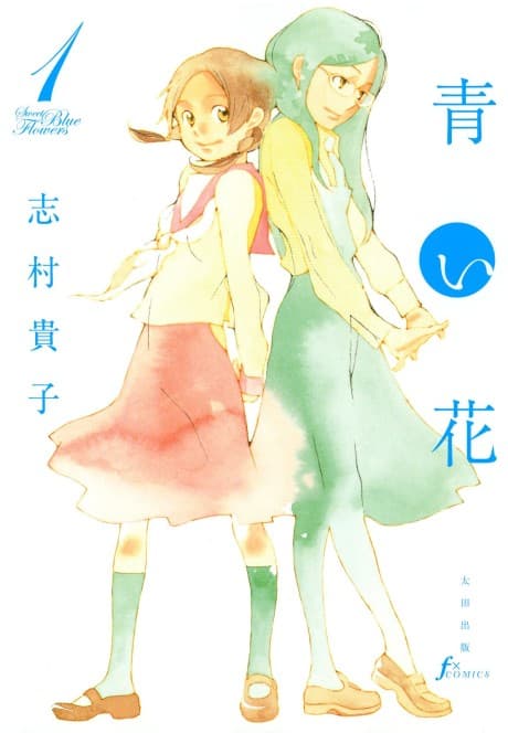 Sweet Blue Flowers #1 cover