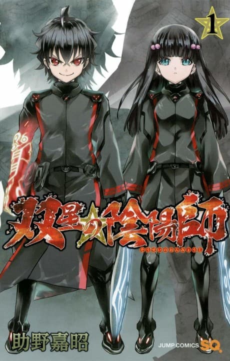 Twin Star Exorcists #1 cover