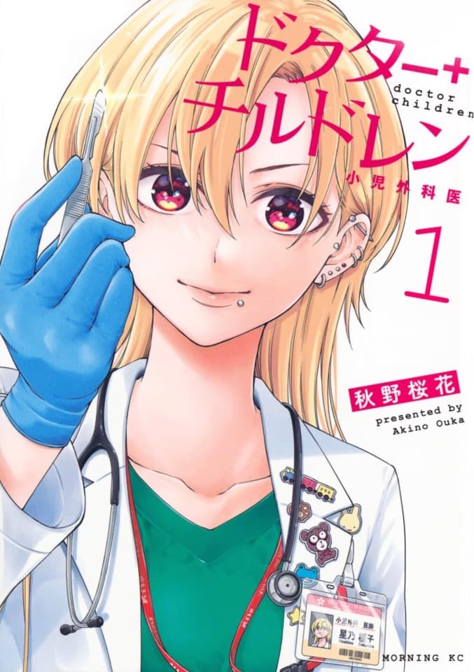 Doctor Children: Shōni Gekai