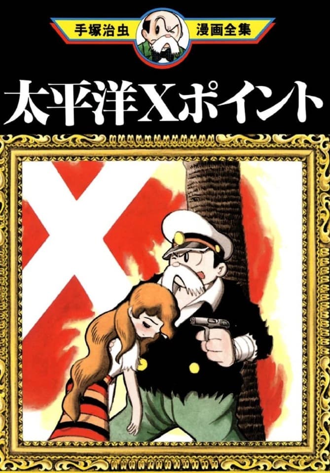 Taiheiyō X-Point