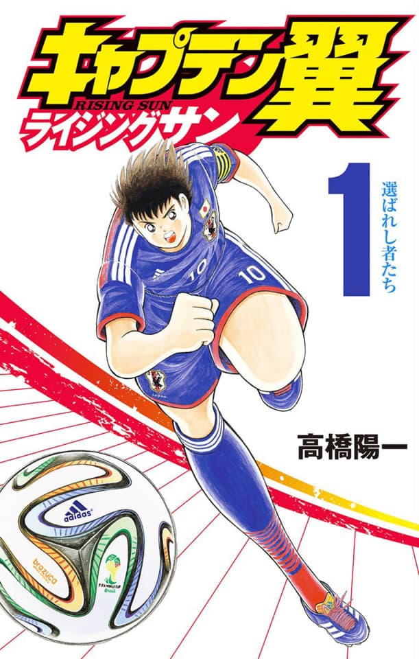 Captain Tsubasa: Rising Sun