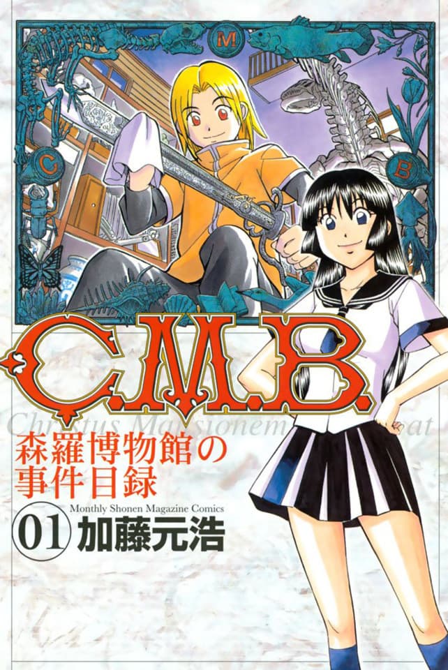 C.M.B. Shinra Hakubutsukan no Jiken Mokuroku