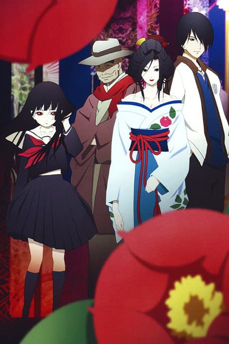 Hell Girl - Carp (DVD 5)