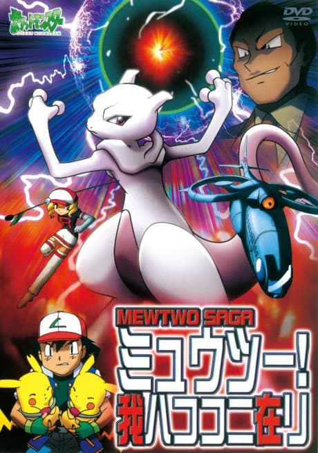 VHS Edition