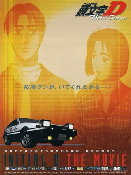 Initial D: Second & Third Stage + OVA Extra Stage [S.A.V.E.] (DVD)