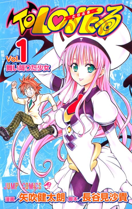 To Love Ru #1 cover