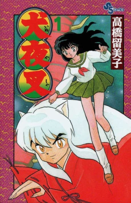 InuYasha #10 cover