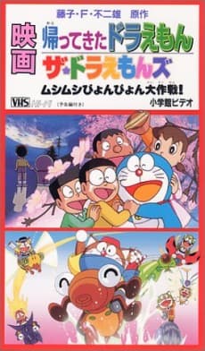 DVD Edition