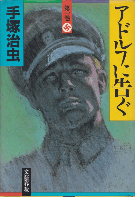Message to Adolf #1 cover