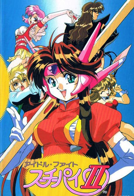 Idol Fighter Su-Chi-Pai (DVD)