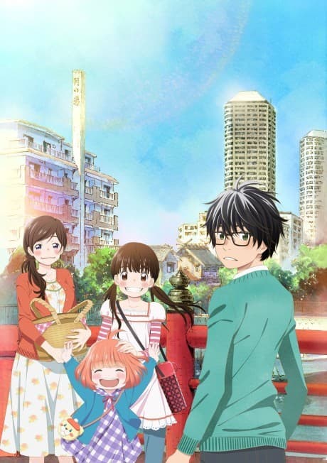 March comes in like a lion - Volume 1 (Blu-ray)