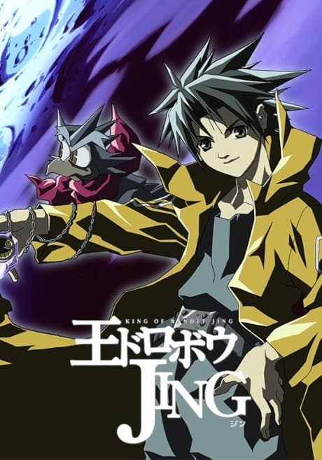Jing: King of Bandits - Complete Collection [Thinpak] (DVD 1-3)