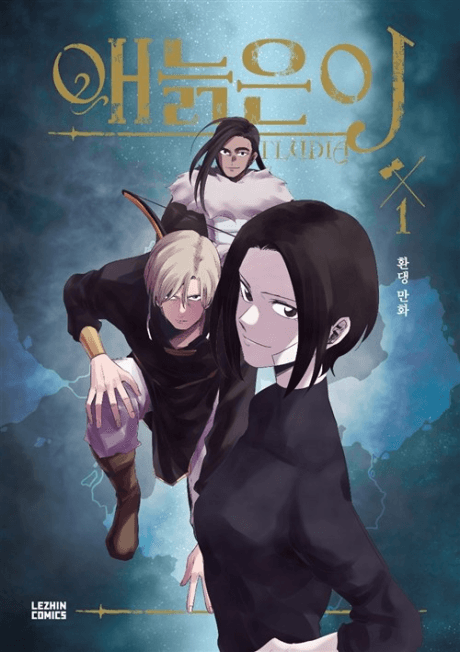 Gilgamesh cover — © Lezhin Comics