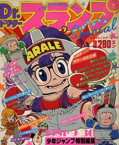 Dr. Slump Special