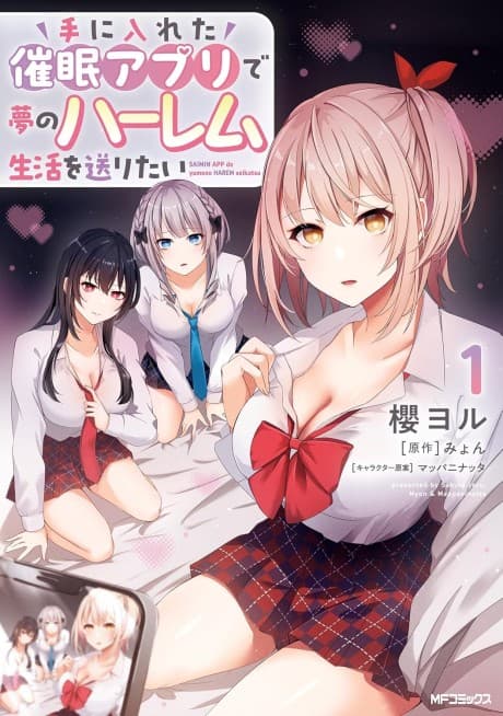 Te ni Ireta Saimin Apuri de Yume no Harem Seikatsu wo Okuritai