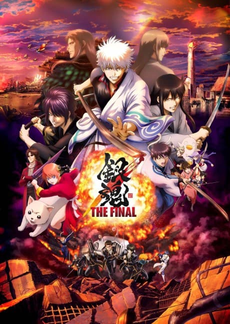 Gintama: The Very Final (BD+DVD)