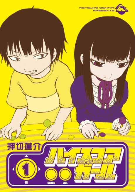 Hi Score Girl #1 cover