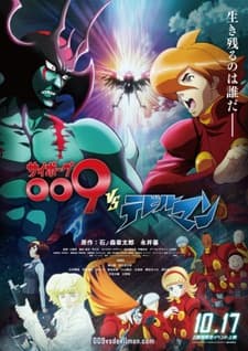 Cyborg 009 Vs. Devilman (Blu-ray)