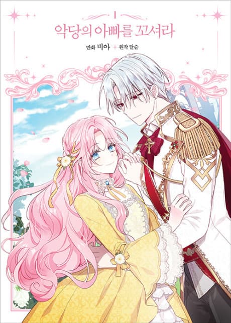 Flirting with The Villain's Dad cover — © Tapas Media
