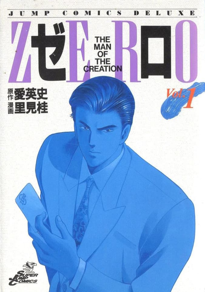 Zero: The Man of the Creation