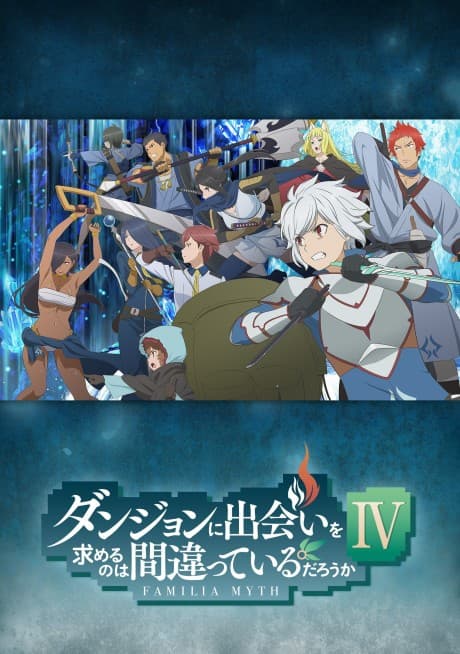 Is It Wrong to Try to Pick Up Girls in a Dungeon? IV - [UK] [Limited Edition] (Blu-ray)