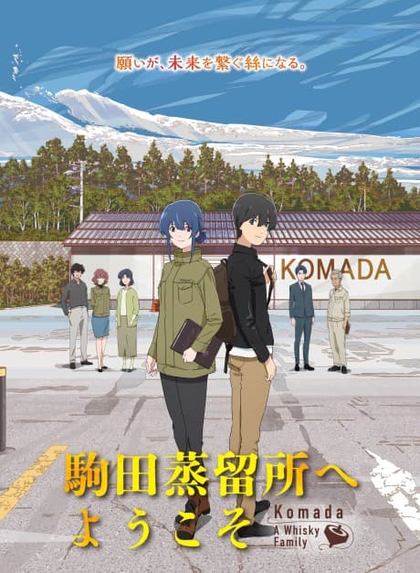 Komada: A Whisky Family - [UK] (Blu-ray)