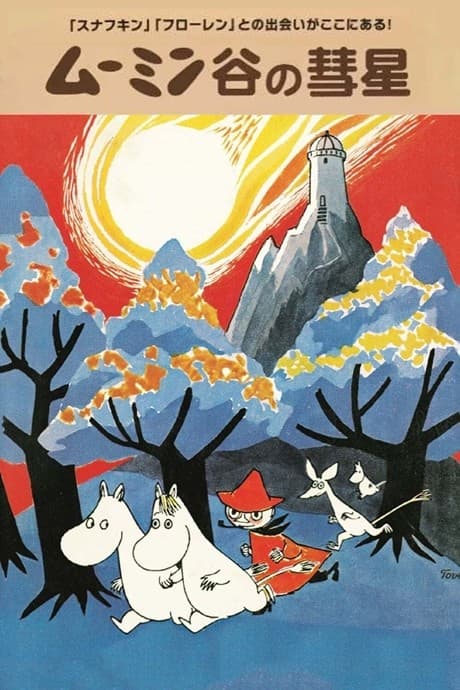 DVD Edition