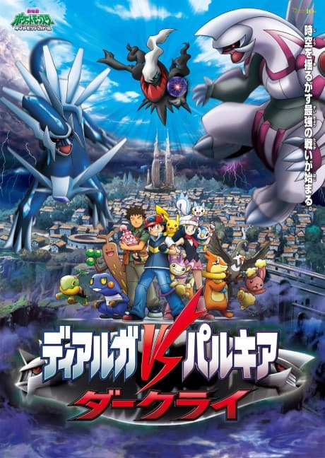 Pokémon: Diamond and Pearl - 4-Movie Collection [Movies 10-13] (DVD)
