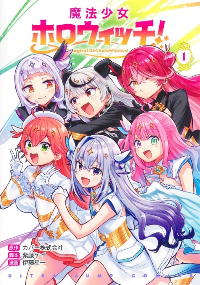 Mahō Shōjo HoloWitch!