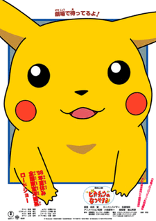 DVD Edition