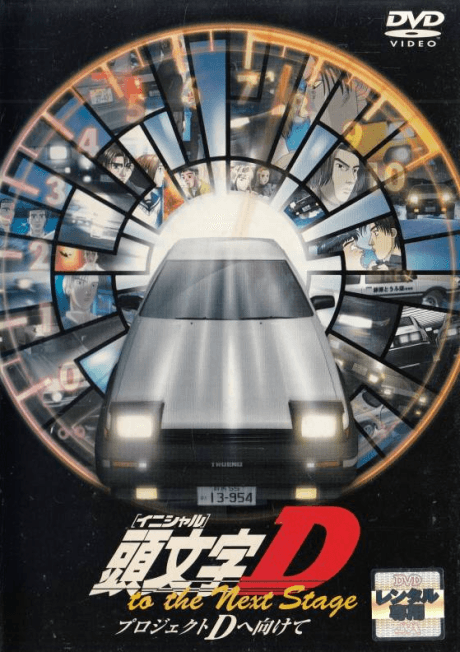 DVD Edition