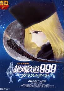 DVD Edition